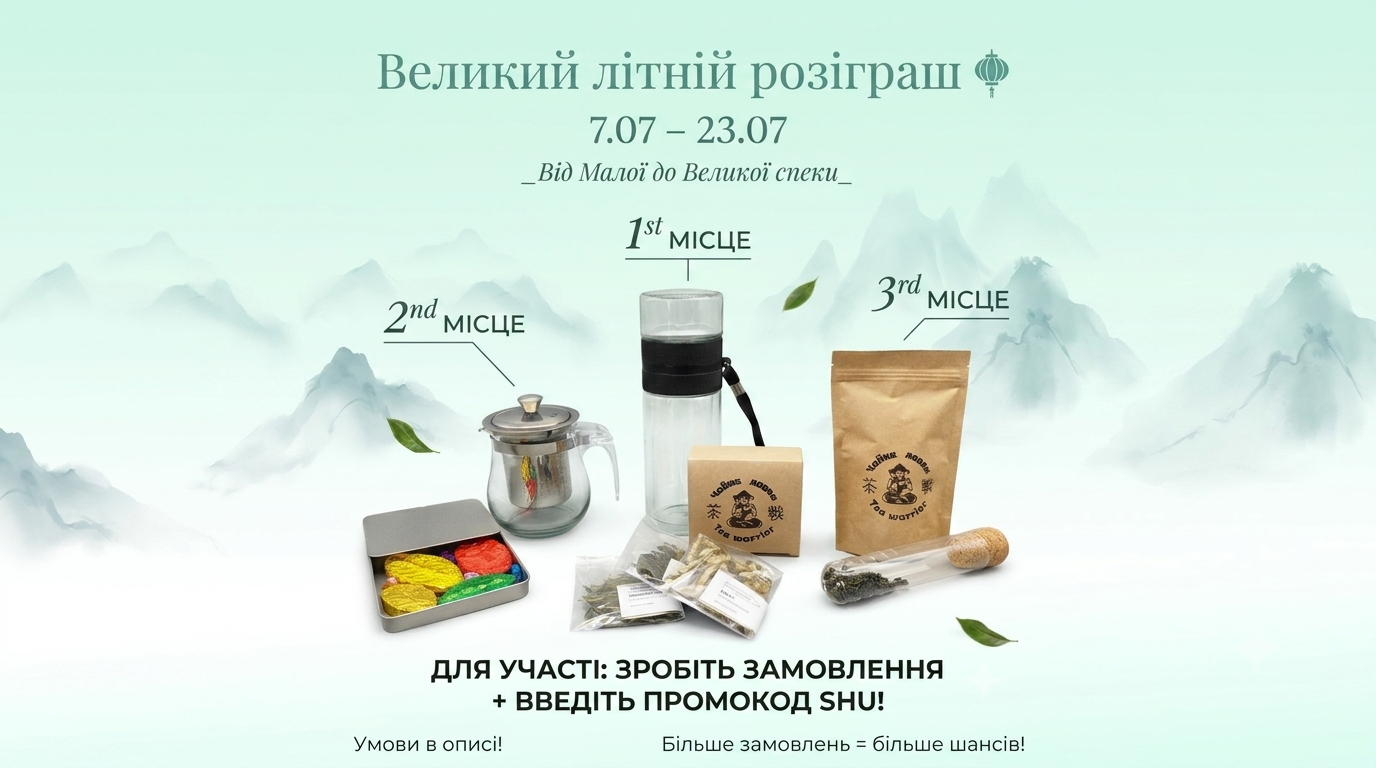 velikii-litnii-rozigrash.png